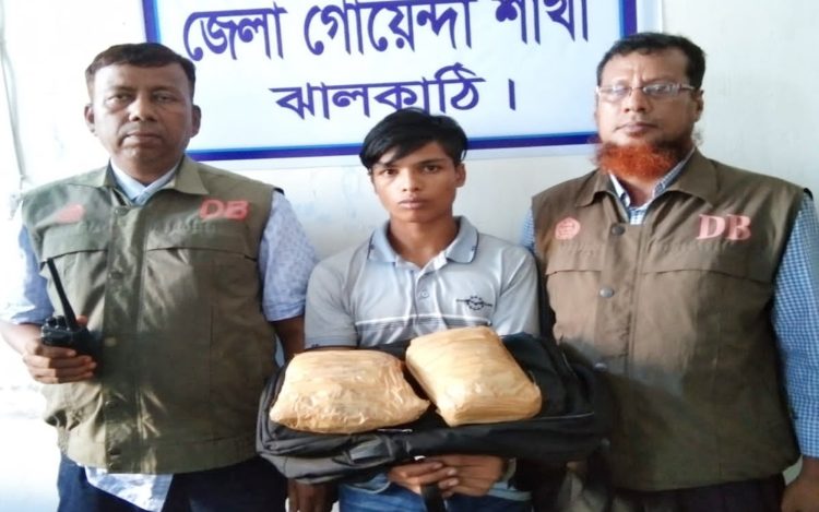 নলছিটিতে দুইকেজি গাঁজাসহ মাদক কারবারি গ্রেপ্তার