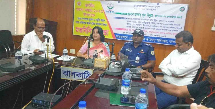 ঝালকাঠিতে মৎস সপ্তাহ উপলক্ষ্যে প্রাক মতবিনিময় সভা অনুষ্ঠিত