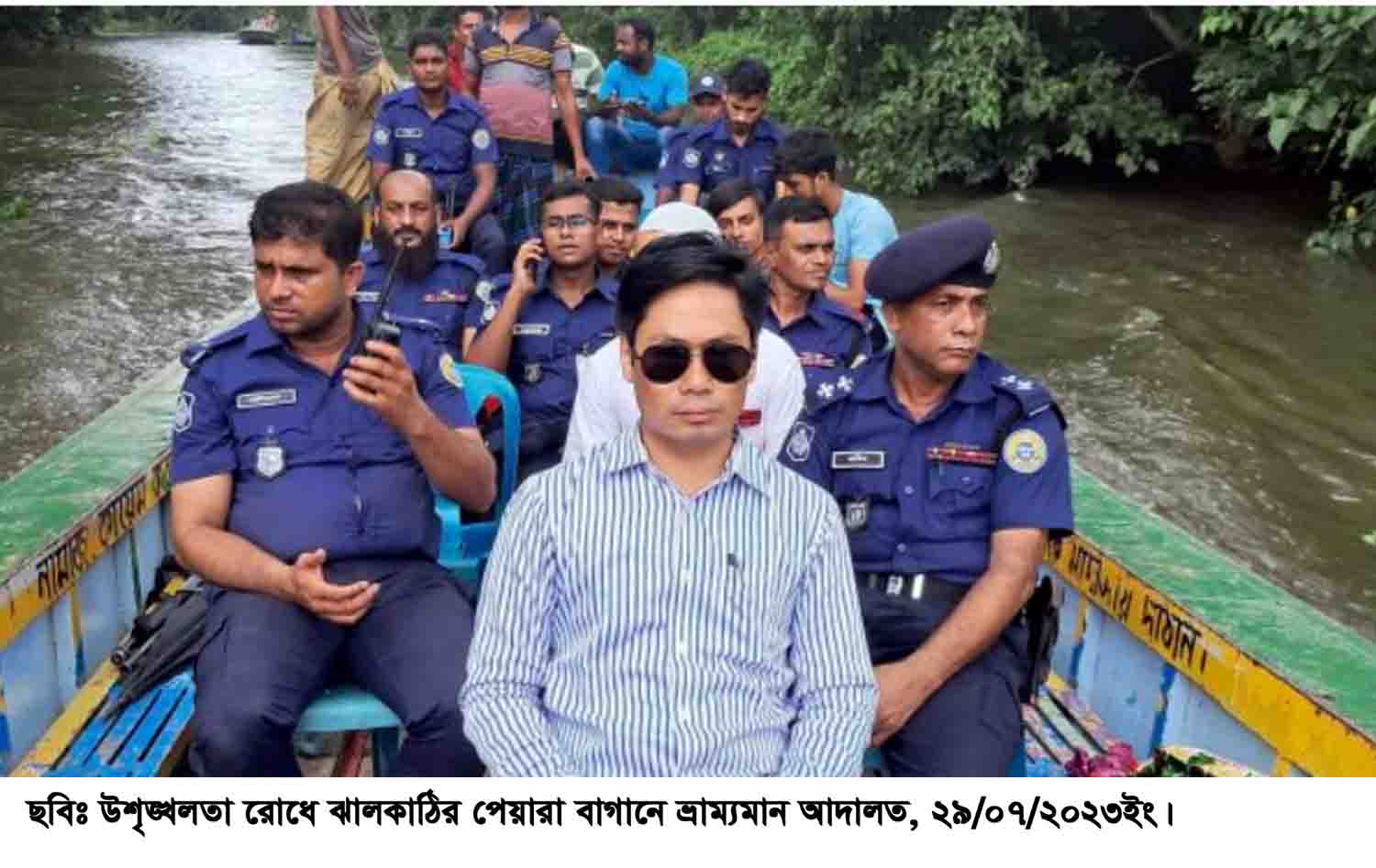 ঝালকাঠিতে ভাসমান পেয়ারা বাজারে ভ্রাম্যমান আদালতের জরিমানা ও সাউন্ডবক্স জব্দ