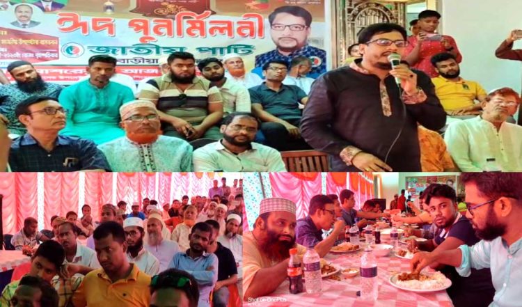 মঠবাড়িয়ায় জাতীয় পার্টির ঈদ পুনর্মিলনী অনুষ্ঠিত