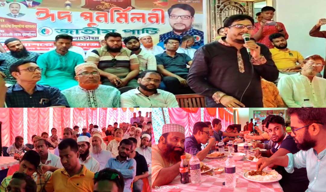 মঠবাড়িয়ায় জাতীয় পার্টির ঈদ পুনর্মিলনী অনুষ্ঠিত