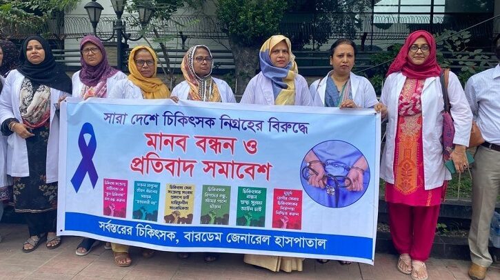 চিকিৎসক গ্রেফতার, মঙ্গল ও বুধবার চেম্বার বন্ধ