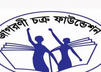 জাগরণী চক্র ফাউন্ডেশন নিয়োগ দেবে  ৩০০ জনকে