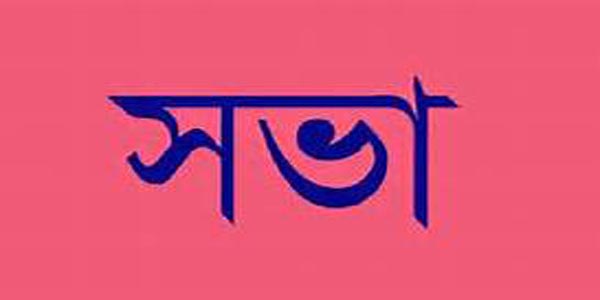 ঝালকাঠি জেলা আইন সহায়তা প্রদান কমিটির সভা অনুষ্টিত