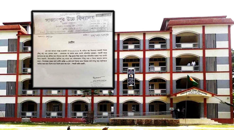 অবিবাহিত শিক্ষককে ৩০ দিনের মধ্যে করতে হবে বিয়ে