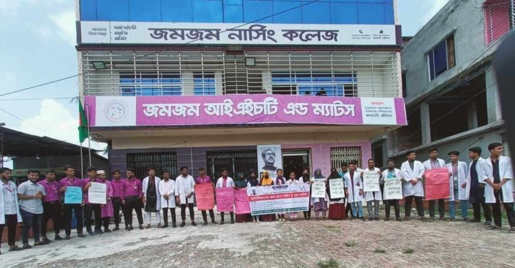 বরিশাল জমজম ম্যাটস শিক্ষার্থীদের ক্লাস বর্জন ও ধর্মঘট