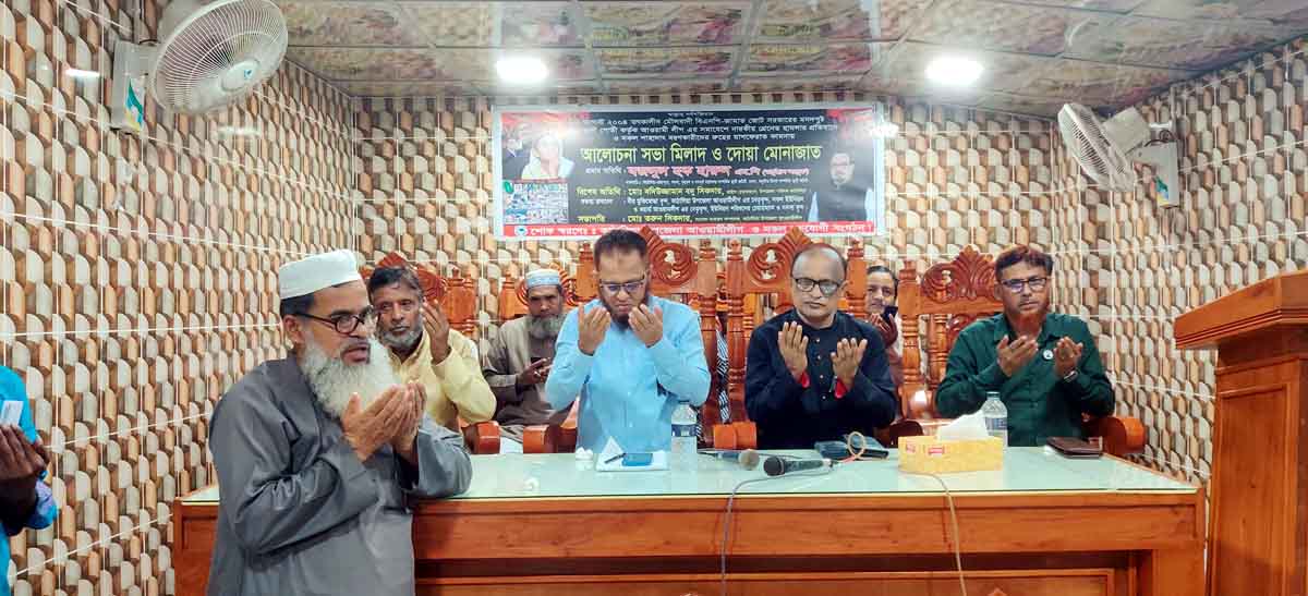 কাঠালিয়ায় গ্রেনেড হামলায় শাহাদাৎ বরণকারীদের স্মরণে আলোচনা সভা ও দোয়া