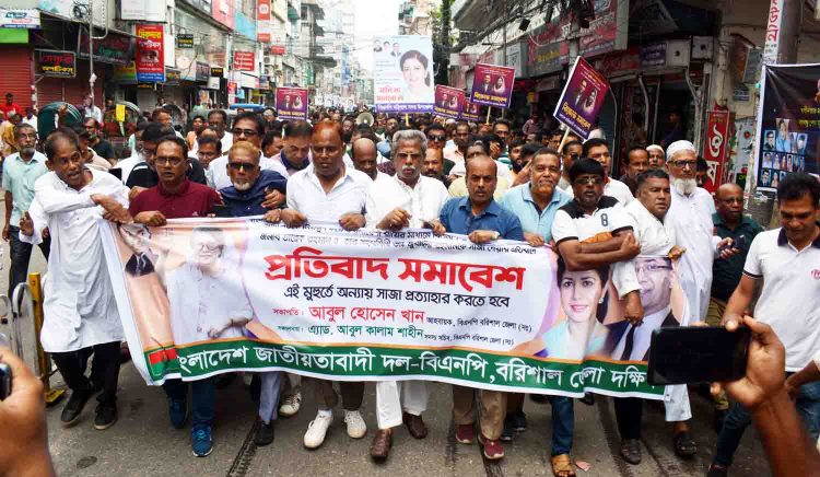 বরিশালে বিএনপির প্রতিবাদ সমাবেশ