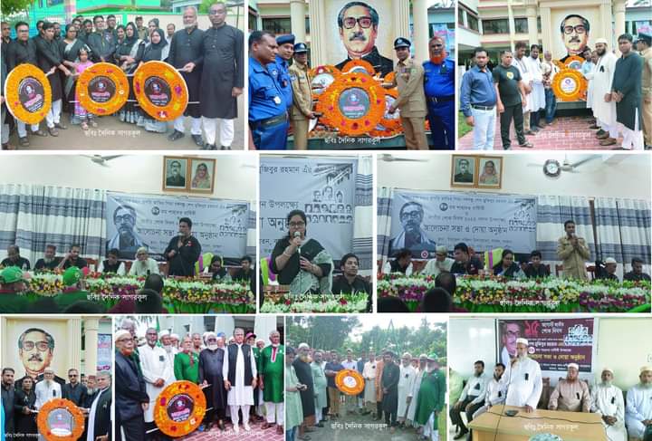 বামনায় বঙ্গবন্ধুর শাহাদত বার্ষিকীতে শ্রদ্ধাঞ্জলি, আলোচনা সভা ও দোয়া অনুষ্ঠান