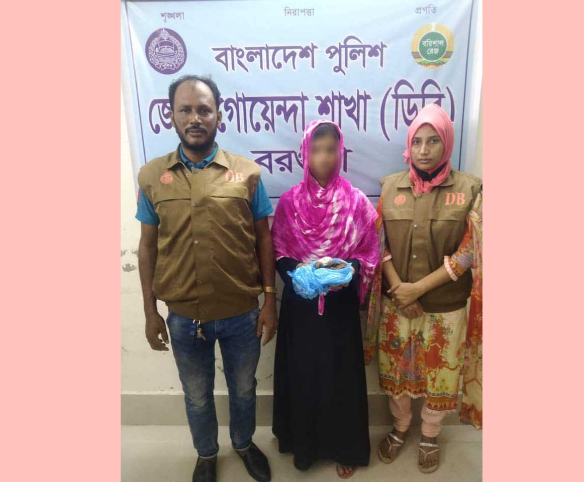 বরগুনায় পুলিশের  অভিযানে গাঁজা সহ ০১ নারী আটক