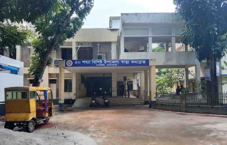 সাপে কাটা রোগীর চিকিৎসার ওষুধ নেই নলছিটি উপজেলা স্বাস্থ্য কমপ্লেক্সে,শেষ হয়ে গেছে জলাতঙ্কের টিকাও