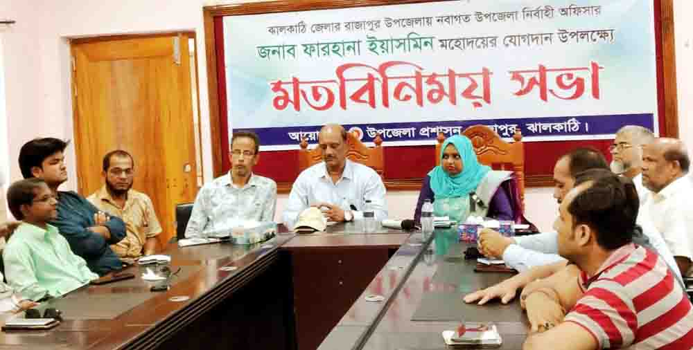 রাজাপুরে নবাগত ইউএনও ফারহানা ইয়াসমিন’র সাংবাদিকদের সাথে মতবিনিময়