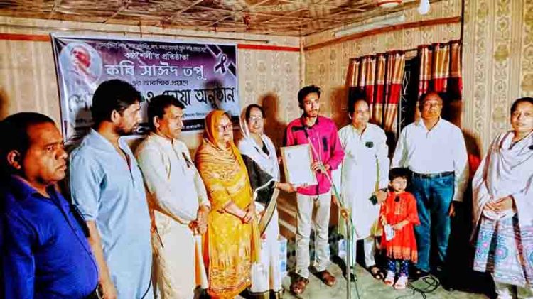 কবি সাঈদ তপুর আকস্মিক প্রয়ানে শোক সভা ও দোয়া