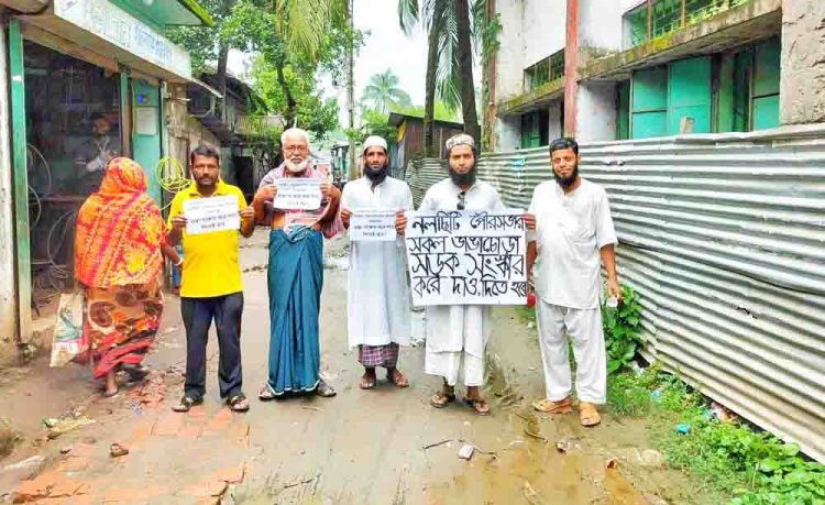 নলছিটিতে সড়ক সংস্কারের দাবিতে প্রতিকী অবস্থান কর্মসূচি