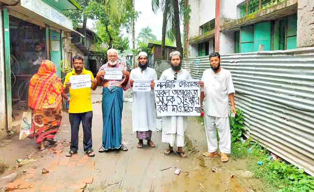 নলছিটিতে সড়ক সংস্কারের দাবিতে প্রতিকী অবস্থান কর্মসূচি