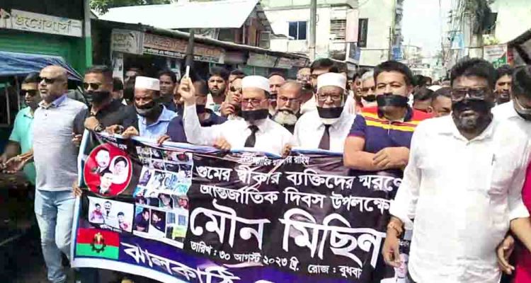 ঝালকাঠিতে বিএনপির মৌন মিছিলে পুলিশের বাঁধা