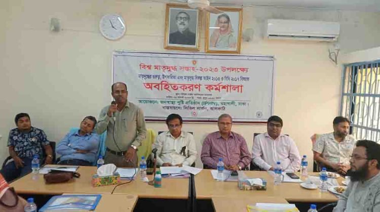 ঝালকাঠিতে বিশ্ব মাতৃদুগ্ধ সপ্তাহ পালন