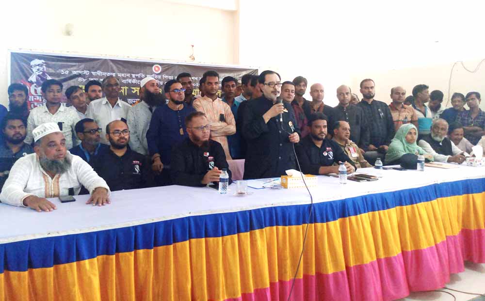 জাতীয় শোক দিবসে আমাদের এক দফা, সংবিধানের বাইরে নির্বাচন হবে না- বিএইচ হারুন