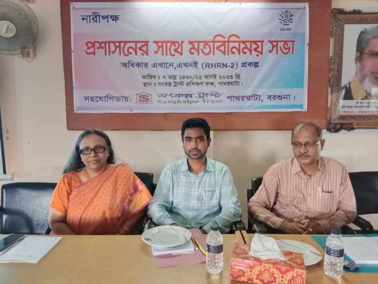 বরগুনার পাথরঘাটায়  কিশোর-কিশেরীদের স্বাস্থ্য সেবা নিশ্চিতে কর্মশালা