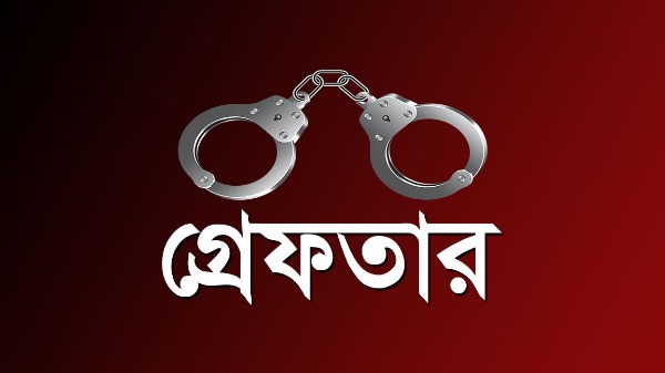 ঝালকাঠিতে মাদক মামলায় ১০ বছরের সাজাপ্রাপ্ত পলাতক আসামি গ্রেফতার