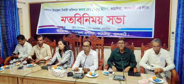কাঠালিয়া উপজেলার নবাগত ইউএনও’র সাথে শিক্ষা প্রতিষ্ঠান প্রধান ও জনপ্রতিনিধিদের মত বিনিময়