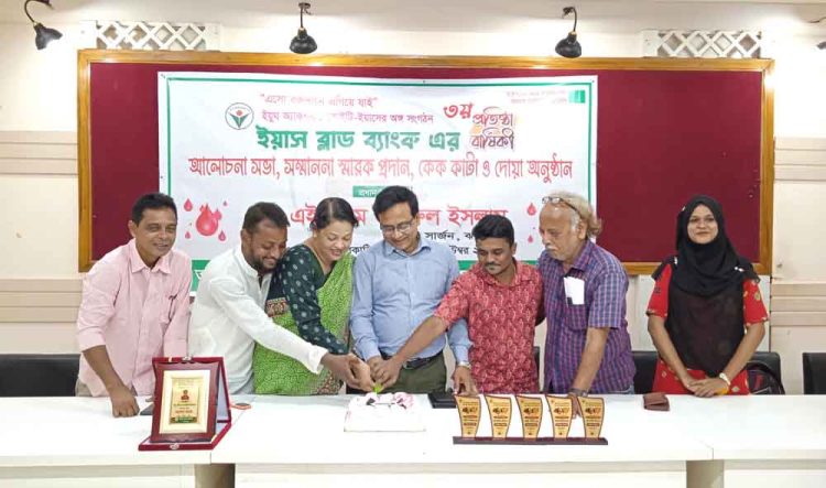 নানা আয়োজনে ঝালকাঠিতে ইয়াস ব্লাড ব্যাংক’র ৩য় প্রতিষ্ঠা বার্ষিকী পালন