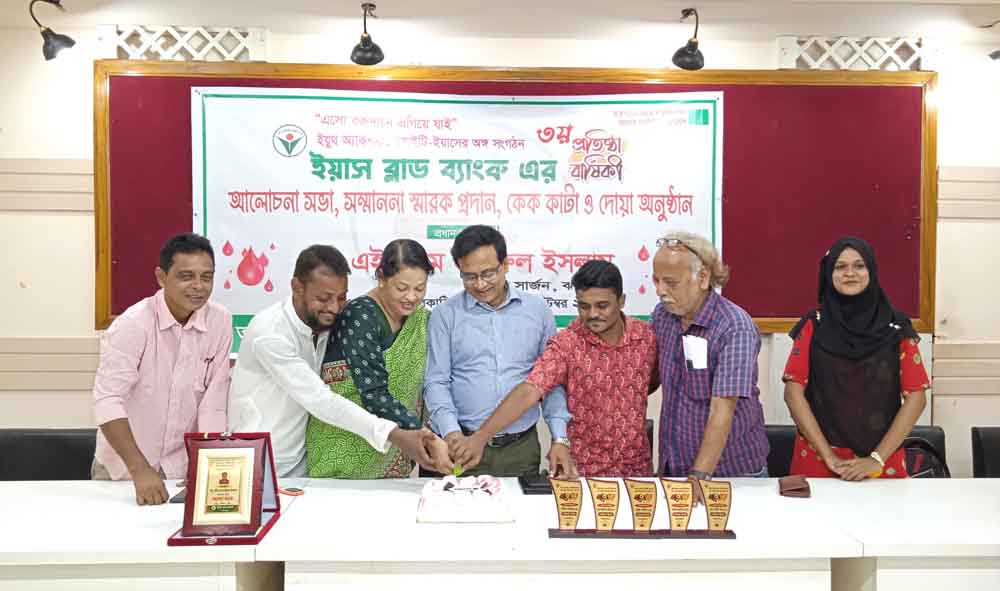 নানা আয়োজনে ঝালকাঠিতে ইয়াস ব্লাড ব্যাংক’র ৩য় প্রতিষ্ঠা বার্ষিকী পালন