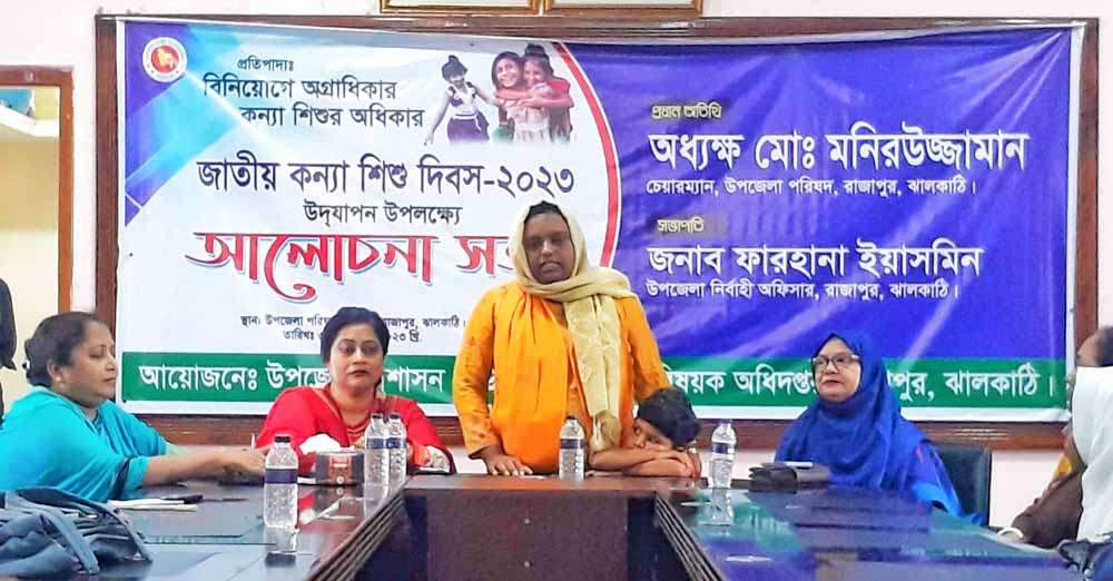 রাজাপুরে জাতীয় কন্যা শিশু দিবস উদযাপন 