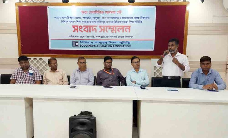 ঝালকাঠিতে বিসিএস সাধারণ শিক্ষা সমিতির সংবাদ সম্মেলন
