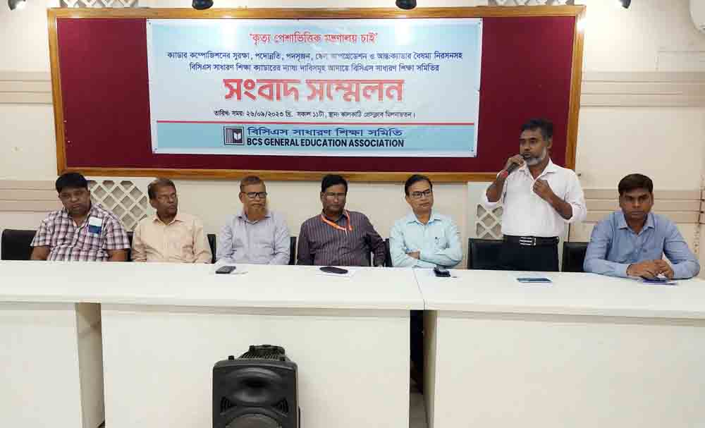 ঝালকাঠিতে বিসিএস সাধারণ শিক্ষা সমিতির সংবাদ সম্মেলন