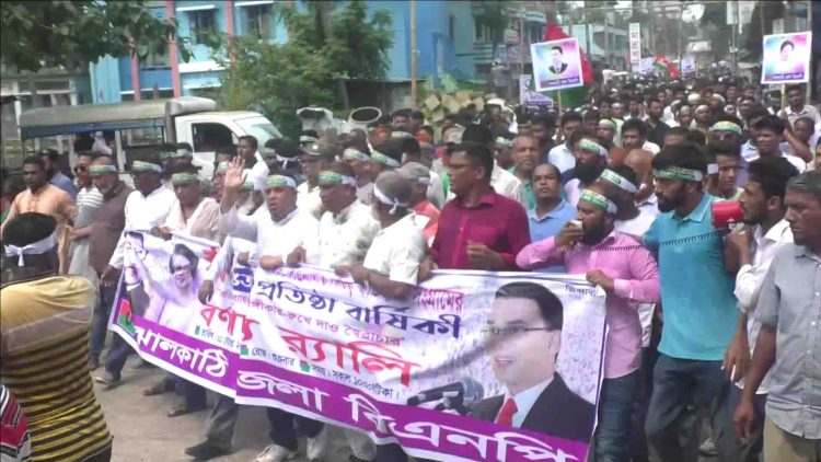 ঝালকাঠিতে বিএনপির প্রতিষ্ঠাবার্ষিকী পালিত