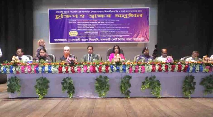 ঝালাকঠিতে সোনালী ব্যাংকের সাথে চারটি শিক্ষা প্রতিষ্ঠানের চুক্তিপত্র স্বাক্ষর