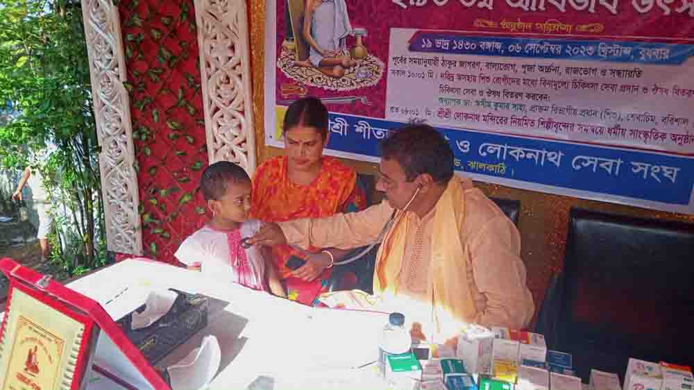 ঝালকাঠিতে ত্রিকালদর্শী শ্রী শ্রী লোকনাথ ব্রক্ষ্মাচারী  উৎসব উপলক্ষ্যে বিনামূল্যে চিকিৎসা সেবা