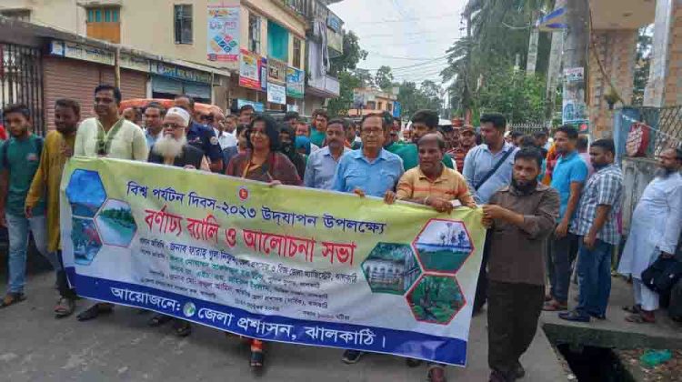 ঝালকাঠিতে পর্যটন দিবস পালিত