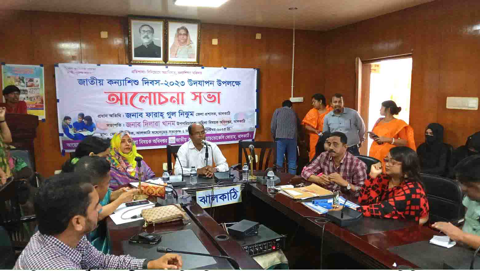 ঝালকাঠিতে জাতীয় কণ্যা শিশু দিবস আলোচনা সভার মধ্য দিয়ে পালিত