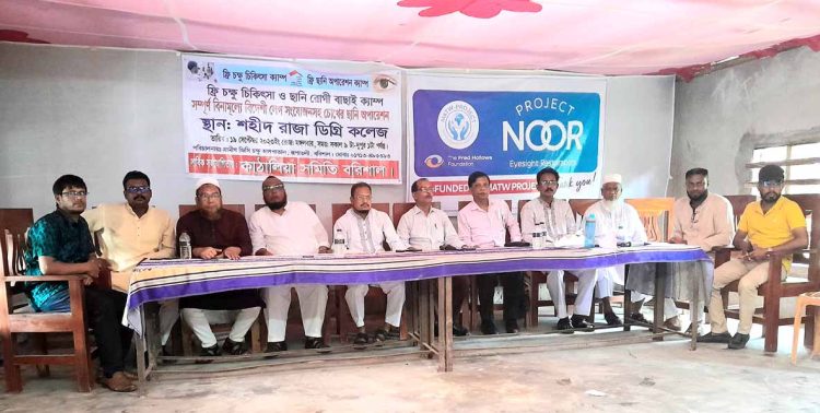 কাঠালিয়া সমিতি বরিশালের উদ্যোগে আমুয়ায় চক্ষু চিকিৎসা ক্যাম্প