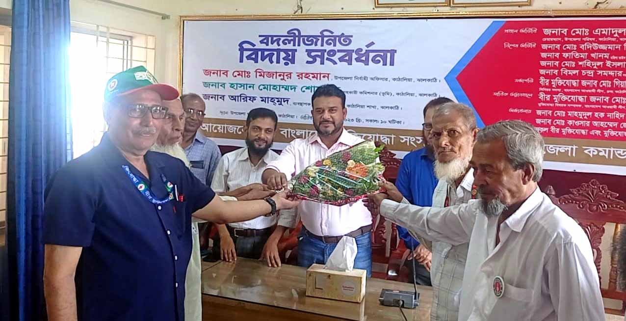 কাঠালিয়ায় উপজেলা নির্বাহী অফিসার ও সোনালী ব্যাংক ব্যবস্থাপককে মুক্তিযোদ্ধাদের বিদায়ী সংবর্ধনা