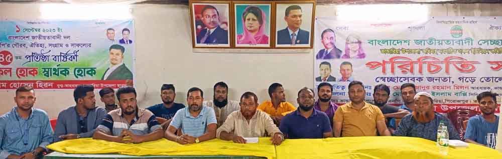 ভান্ডারিয়ায় স্বেচ্ছাসেবকদলের কমিটি ঘোষণা উপলক্ষে পরিচিতি সভা অনুষ্ঠিত