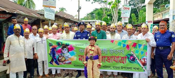 বামনায় শ্রীকৃষ্ণজয়ন্তী ৫২৪৯ উপলক্ষে মঙ্গল শোভাযাত্রা 