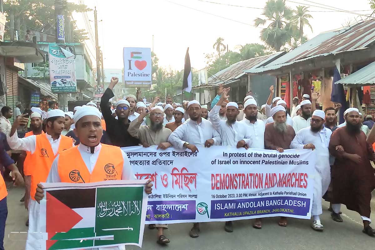 ফিলিস্তিনিদের উপর হামলার প্রতিবাদে কাঠালিয়ায় ইসলামী আন্দোলনের বিক্ষোভ-সমাবেশ
