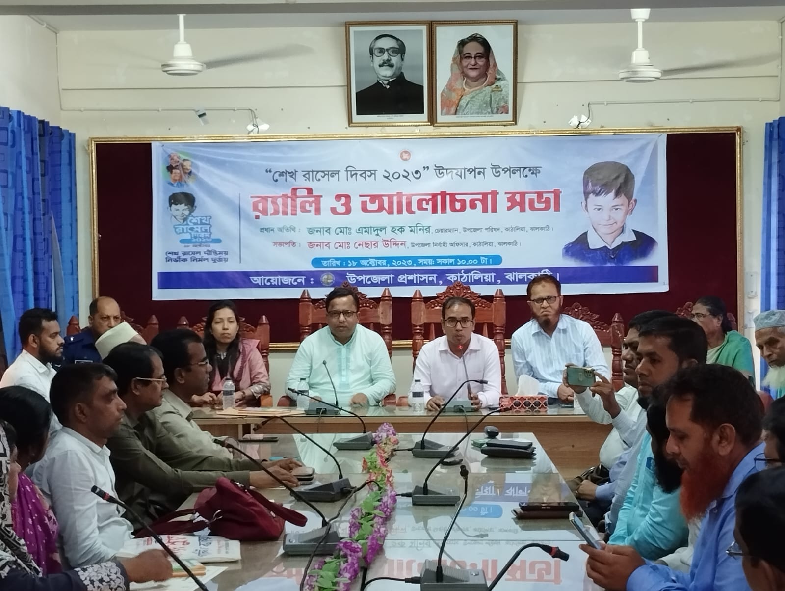 কাঠালিয়ায় নানা আয়োজনে শেখ রাসেল দিবস পালিত