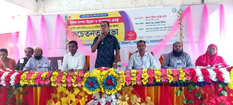 কাঠালিয়ায় মা ইলিশ সংরক্ষণে জেলেদের নিয়ে সচেতনতা মূলক সভা অনুষ্ঠিত