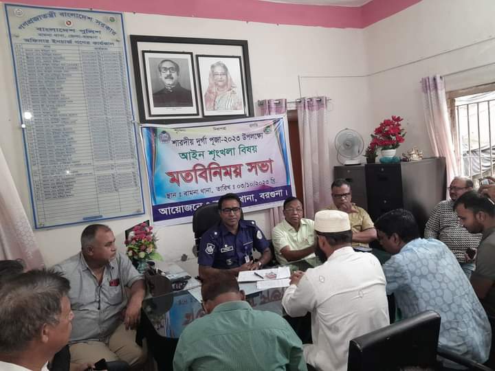 বামনায় শারদীয় দুর্গাপূজা উপলক্ষে মতবিনিময় সভা
