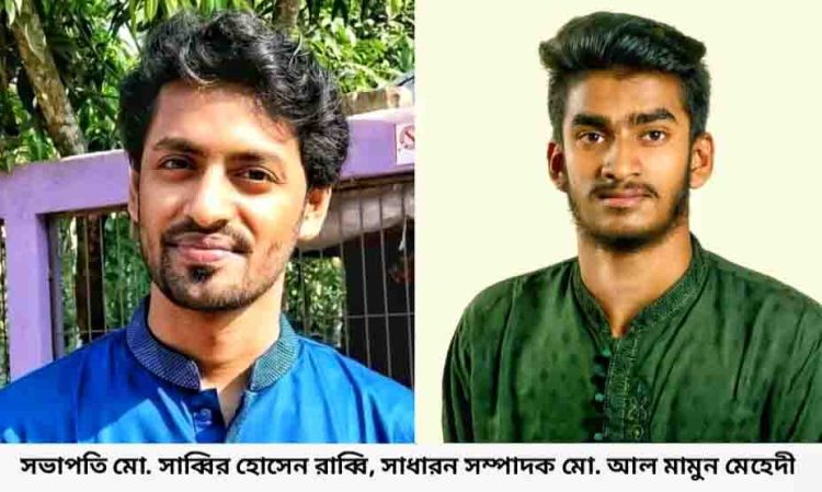 সভাপতি রাব্বি, সম্পাদক মেহেদী গাবখান ধানসিঁড়ি ইউনিয়ন ছাত্রলীগ কমিটি গঠন
