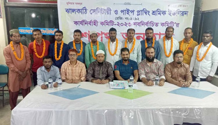 ঝালকাঠিতে সেনিটারী শ্রমিক ইউনিয়নের নব নির্বাচিত কমিটির শপথ অনুষ্ঠিত