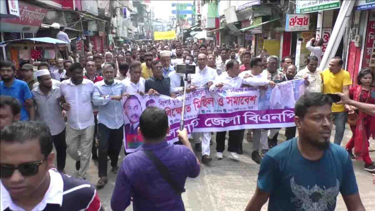 ঝালকাঠিতে বিএনপির বিক্ষোভ মিছিল ও সমাবেশ অনুষ্ঠিত