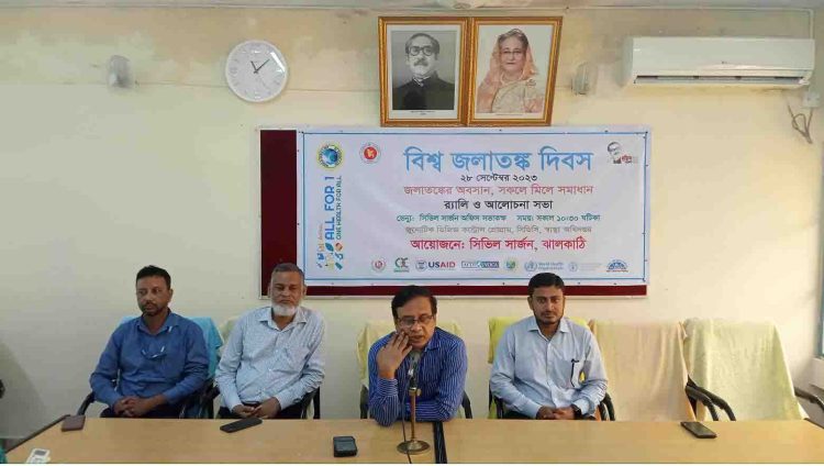 ঝালকাঠিতে বিশ্ব জলাতঙ্ক দিবস আলোচনা সভা ও র্যালির মাধ্যমে পালন
