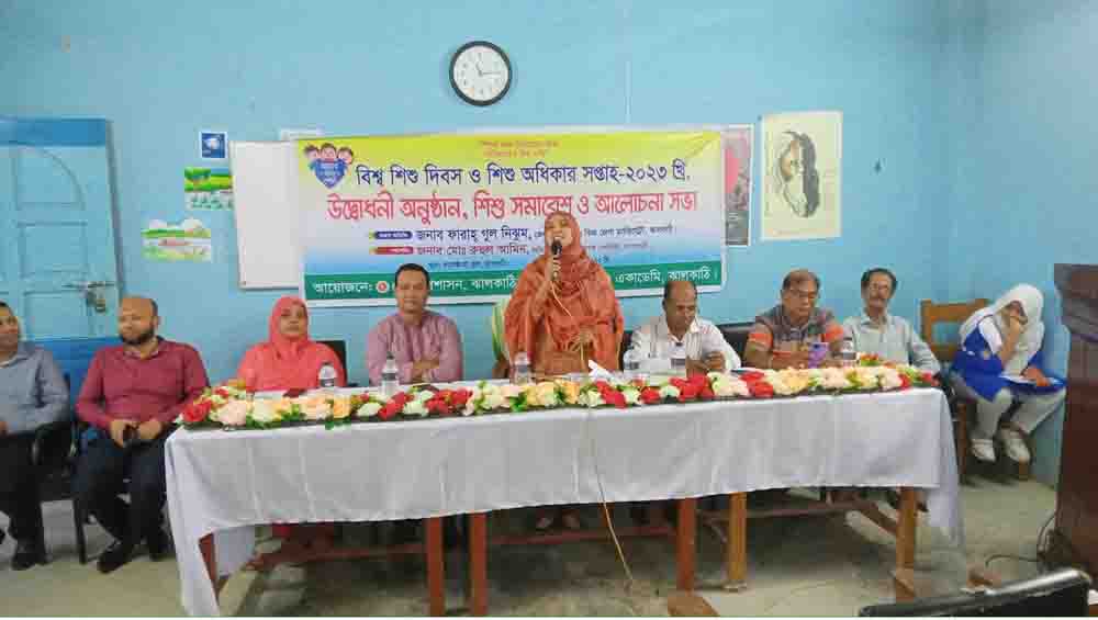 ঝালকাঠিতে বিশ্ব শিশু দিবস ও শিশু অধিকার সপ্তাহ পালিত