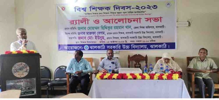 ঝালকাঠিতে এ বছর প্রথম বারের মত পালিত হয়েছে শিক্ষক দিবস