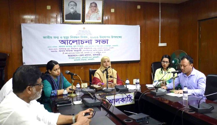 ঝালকাঠিতে জাতীয় জন্ম ও মৃত্যু নিবন্ধন দিবস পালিত